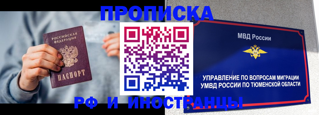 регистрация для школы в Барабинске